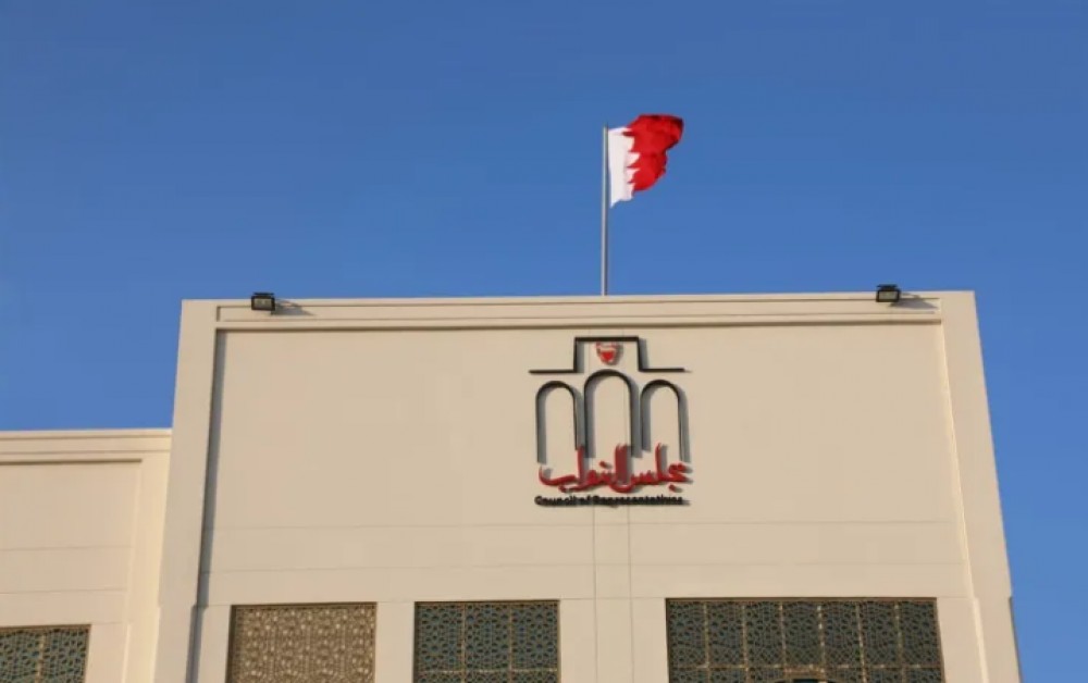 مجلس النواب البحريني