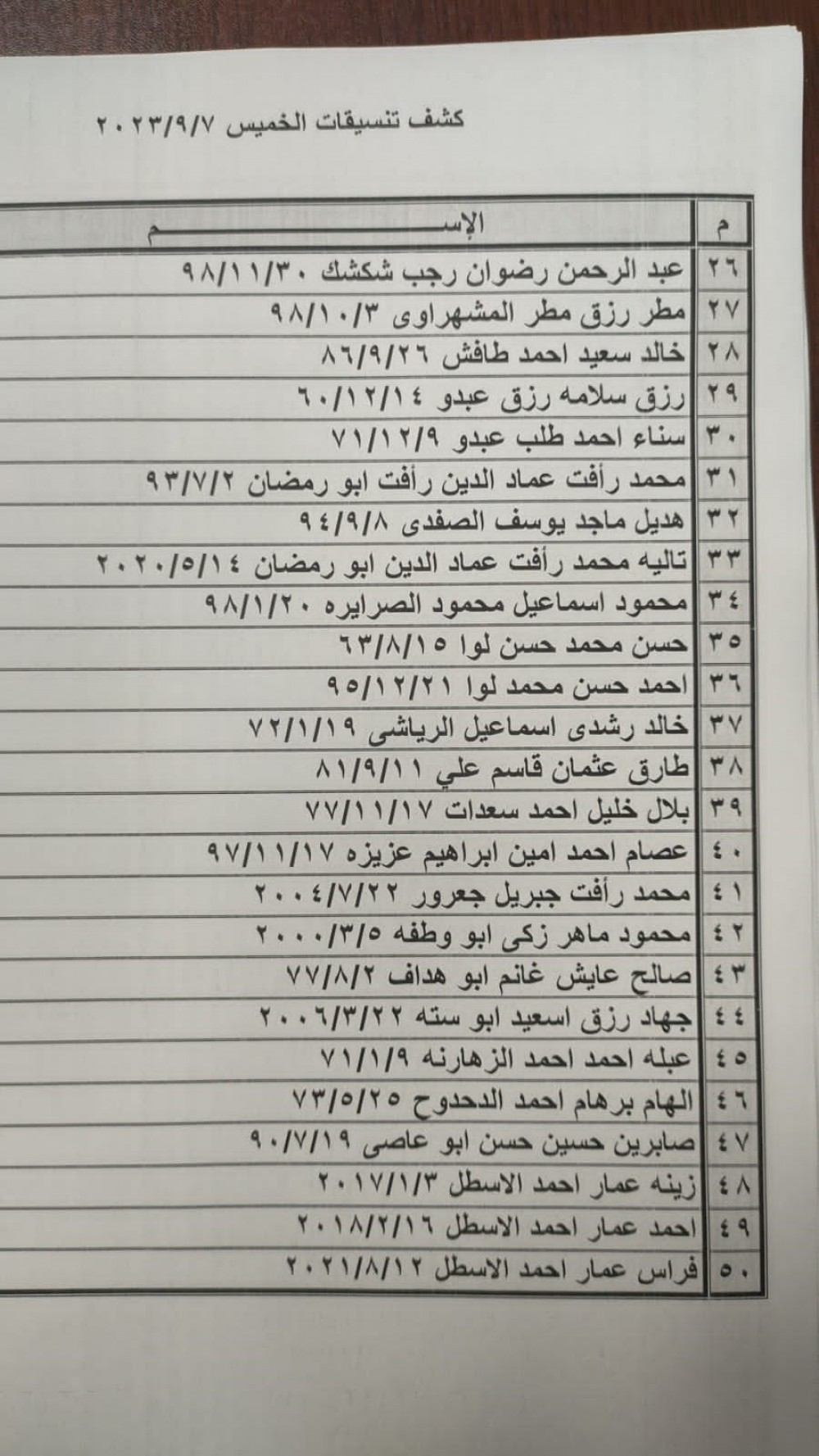 49ff8fa2-6cf5-4413-a40e-3d064bdd37f4