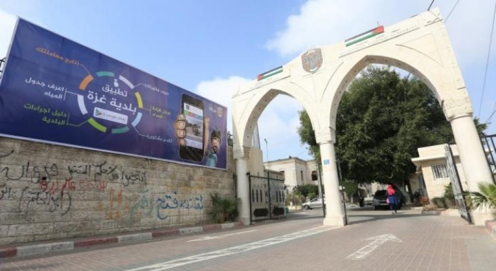 مقر بلدية غزة 