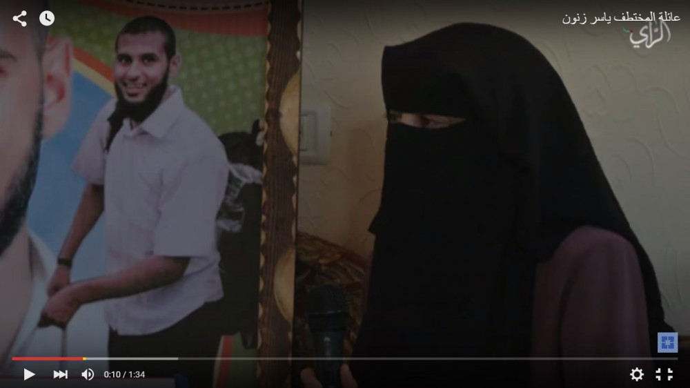 عائلة المتخطف ياسر زنون 