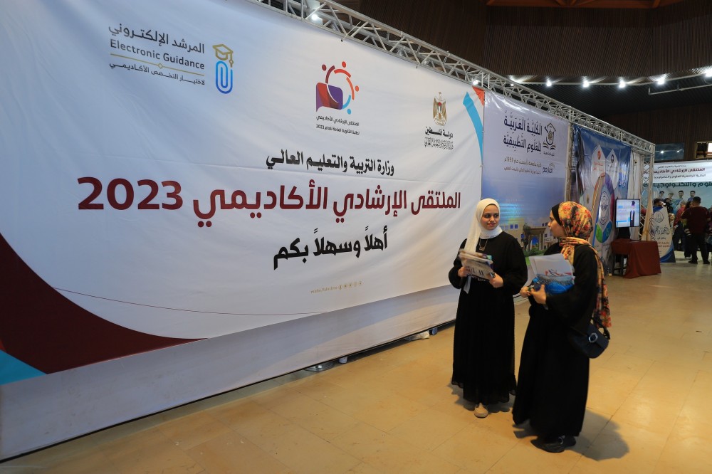 وزارة الاتصالات تشارك في اليوم الارشادي لطلبة الثانوية العامة للعام 2023
