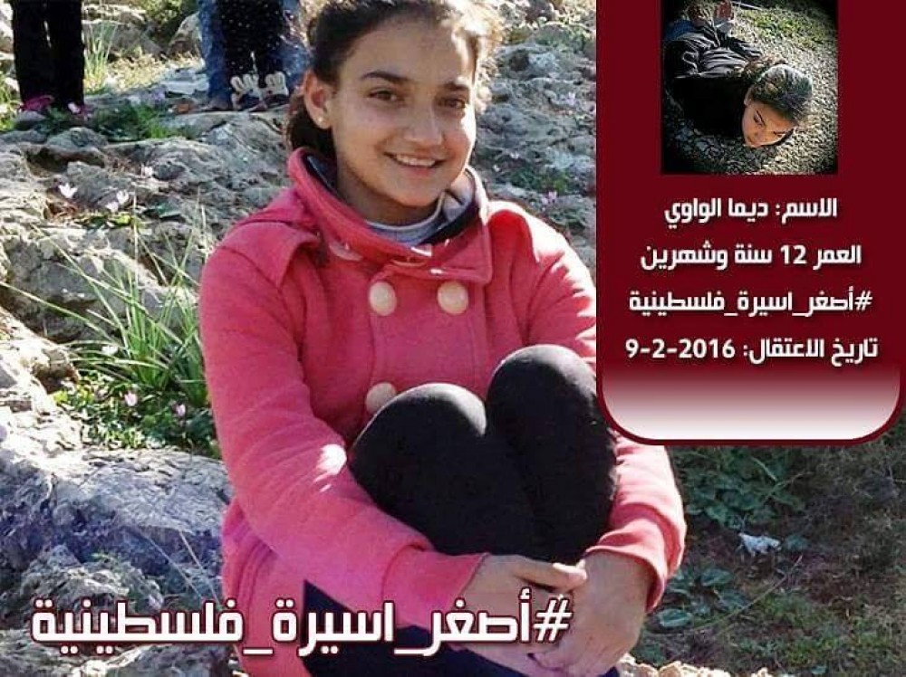 أصغر أسيرة فلسطينية