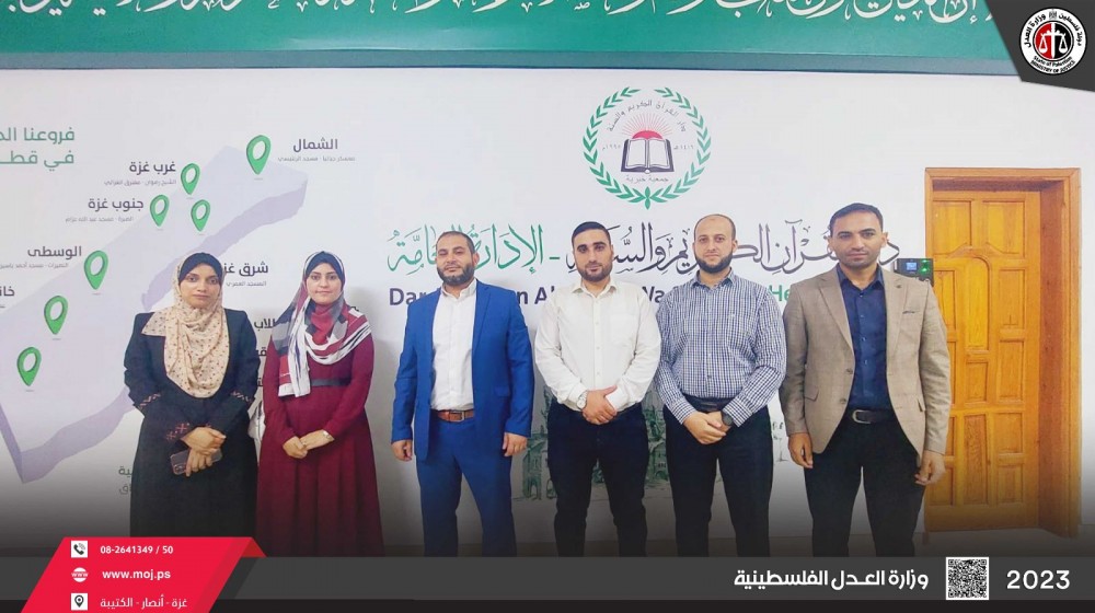 وزارة العدل ودار القرآن تعززان التعاون المشترك لإصلاح وتأهيل النزلاء