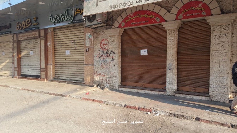اضراب جزئي في خانيونس
