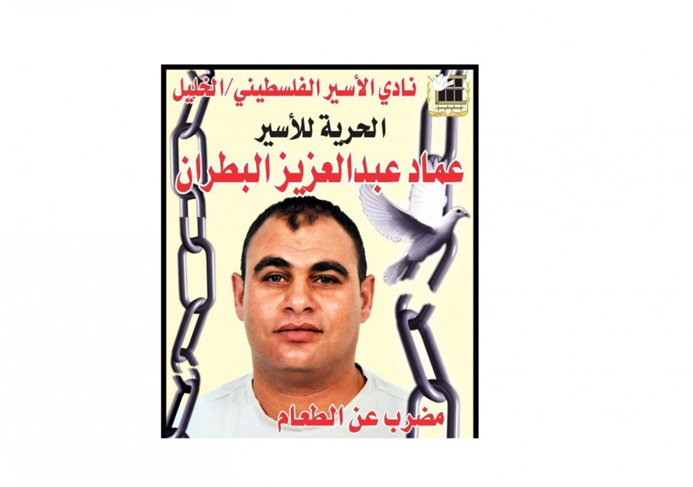 عماد البطران
