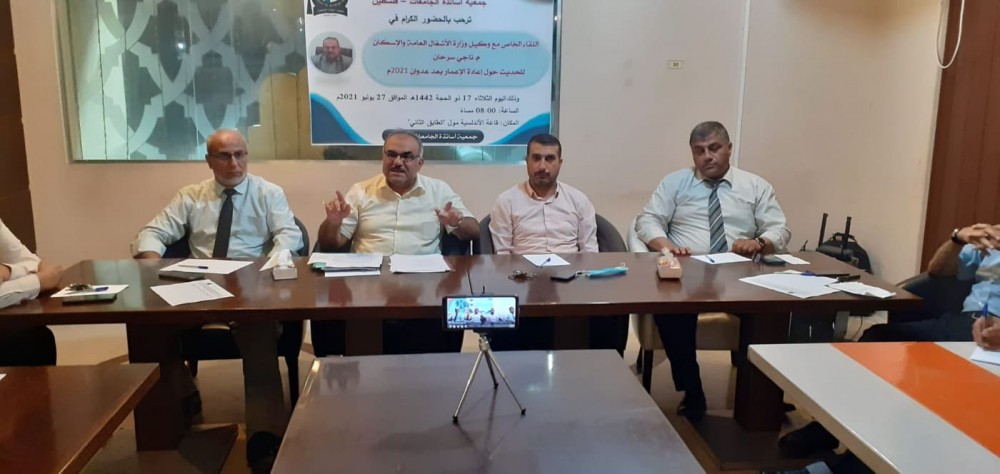 جمعية أساتذة الجامعات تعقد لقاًء مع وكيل وزارة الأشغال حول ملف الاعمار