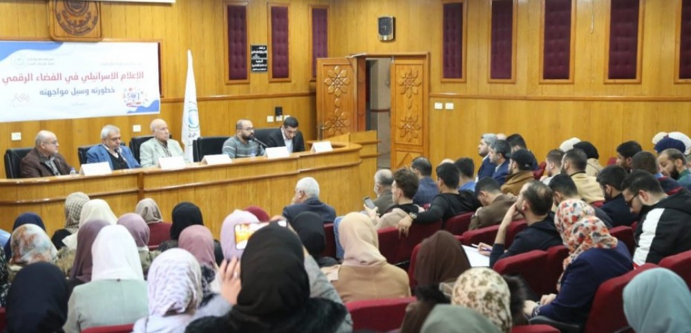 ورشة عمل بالجامعة الإسلامية تناقش سبل مواجهة الإعلام الإسرائيلي في الفضاء الرقمي