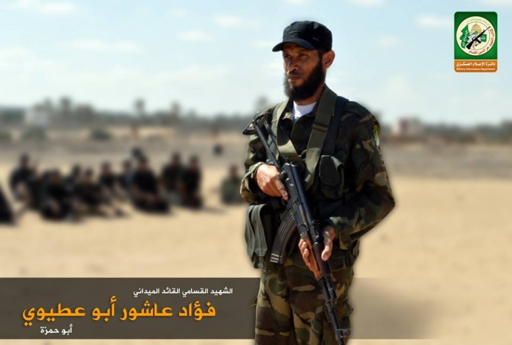 الشهيد فؤاد أبو عطيوي 
