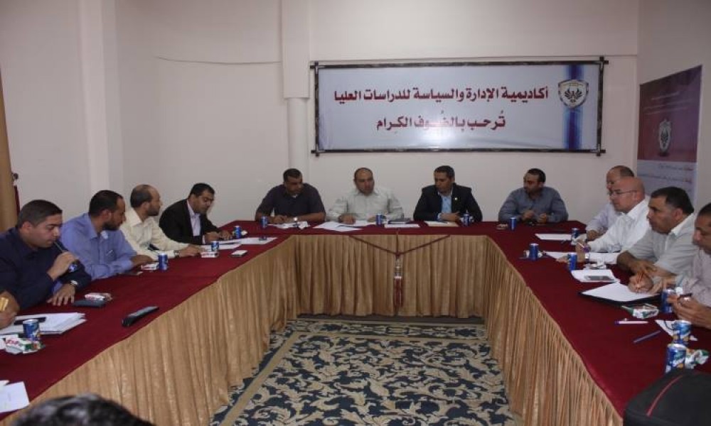 أكاديمية الإدارة والسياسة للدراسات العليا