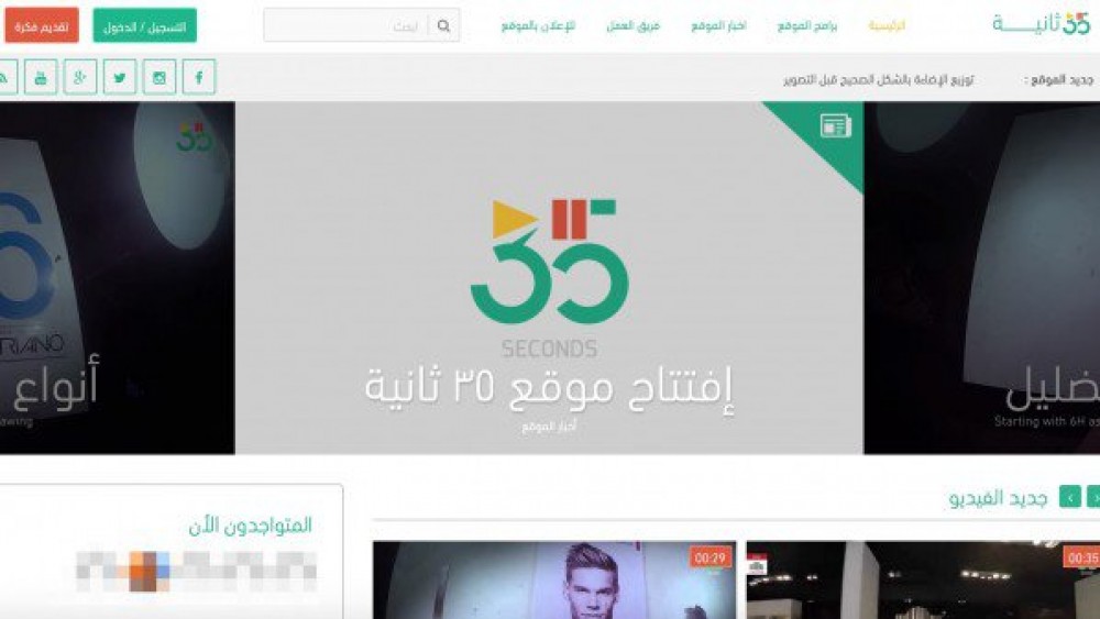 موقع 35 ثانية