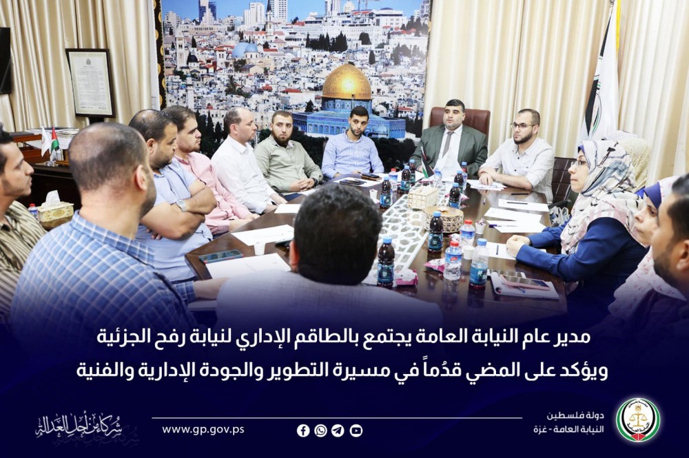 النيابة العامة تؤكد على المضي قدُماً في مسيرة التطوير والجودة الإدارية والفنية