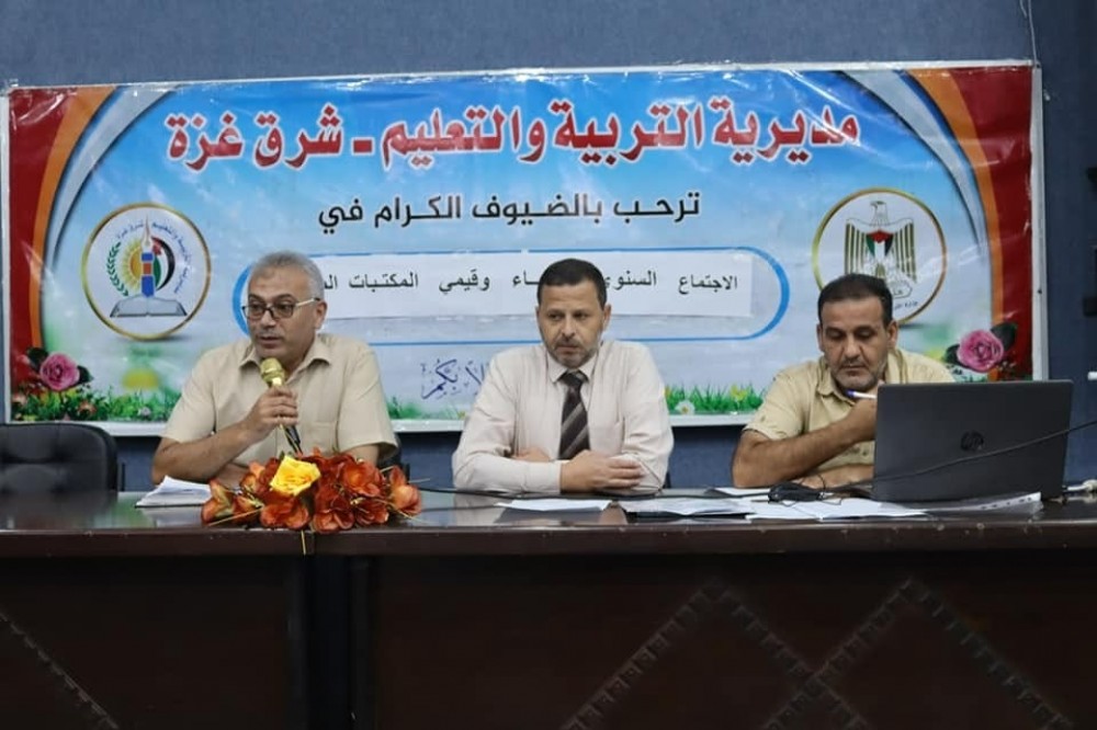 تعليم شرق غزة يعقد اجتماعاً لأمناء المكتبات المدرسية