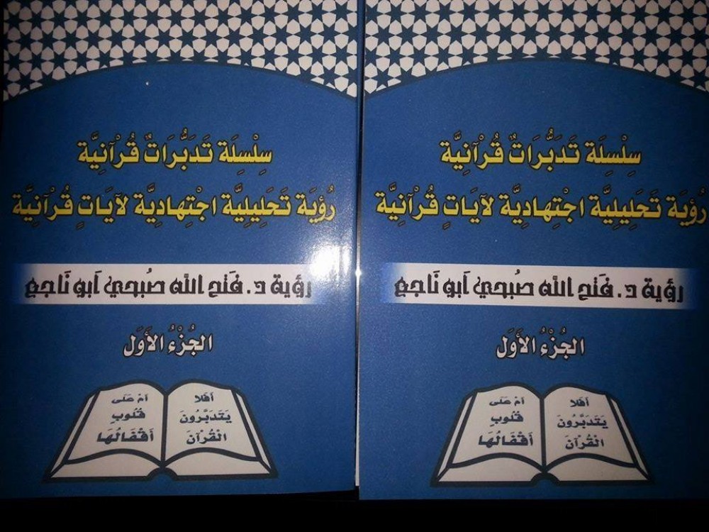 صورة الكتيب