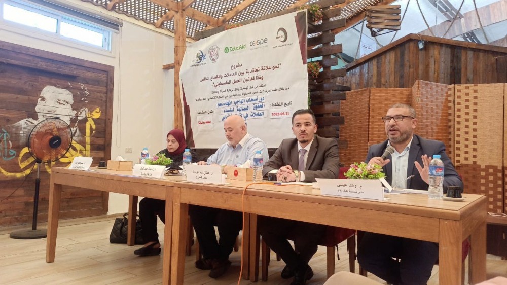 مديرية عمل رفح تشارك بجلسة حوارية حول قانون العمل الفلسطيني