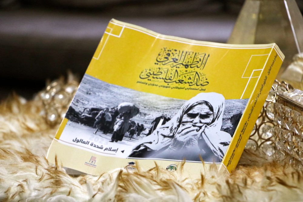 حفل إشهار كتاب 