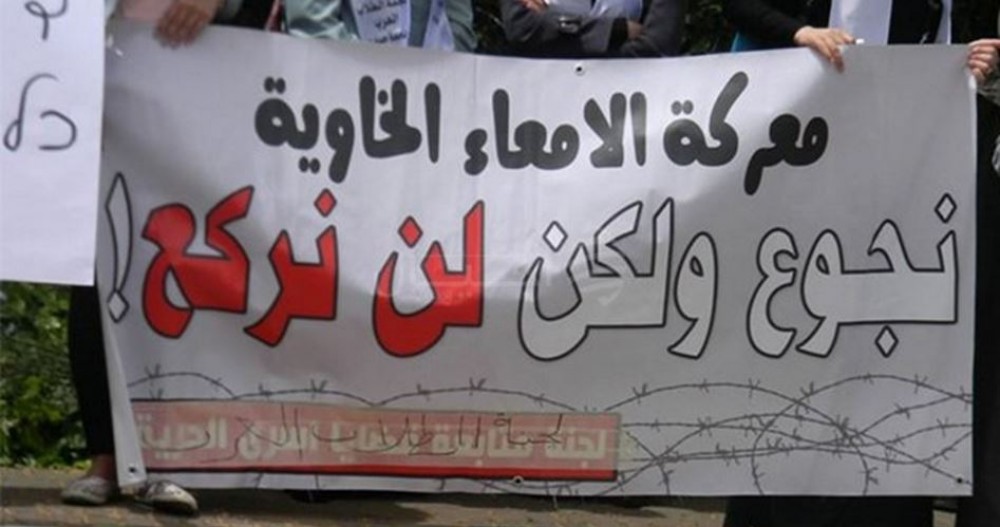 اضراب-الاسرى
