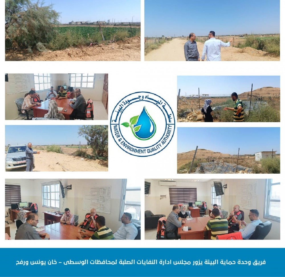 وحدة حماية البيئة تزور مجلس ادارة النفايات الصلبة بالوسطى وخان يونس ورفح 