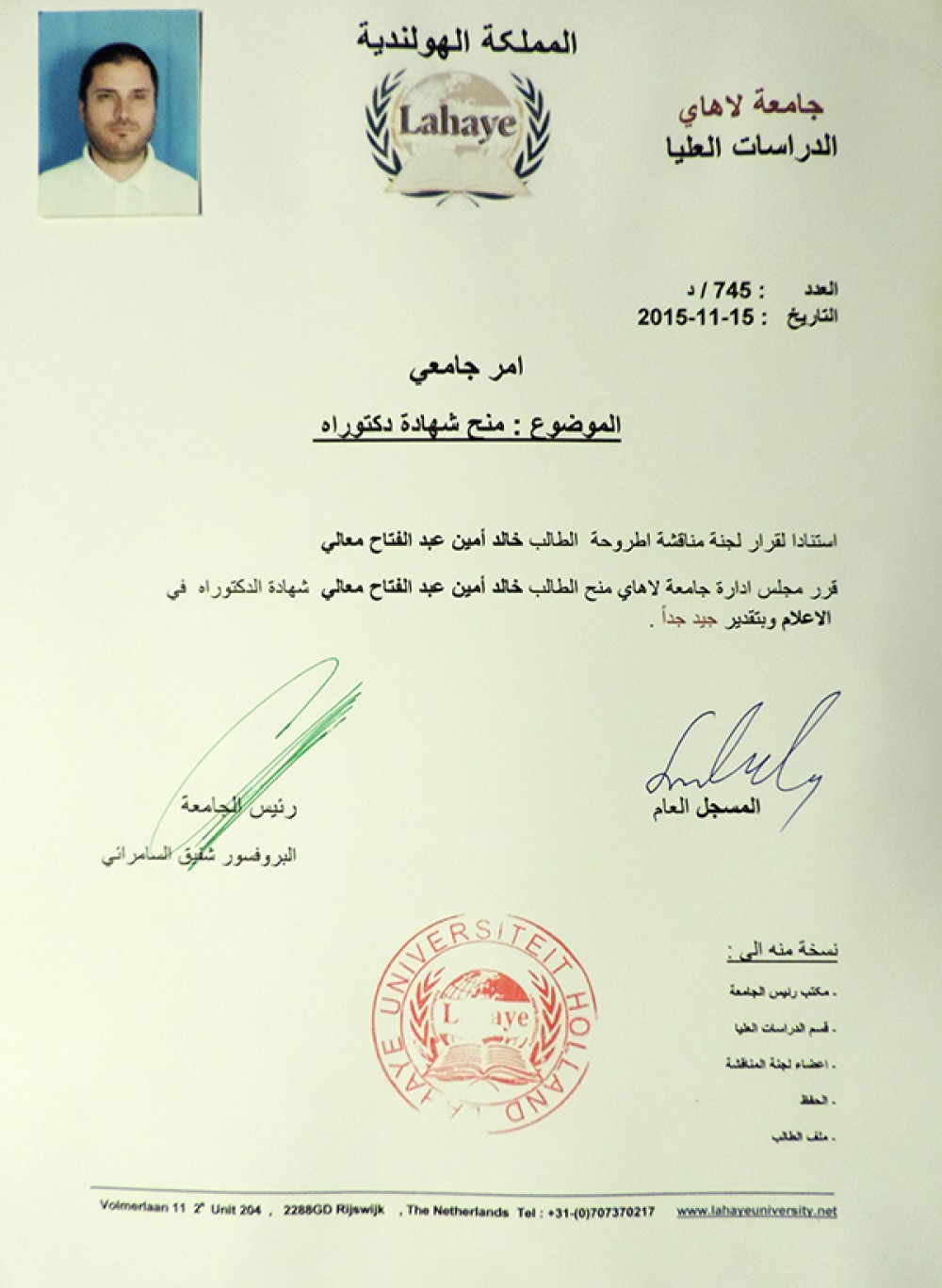 شهادة دكتوراه 1