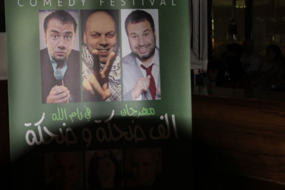 الف ضحكة وضحكة