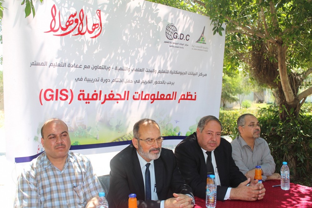 جامعة الأقصى تختتم الدورة التدريبية في نظم المعلومات الجغرافية (GIS)