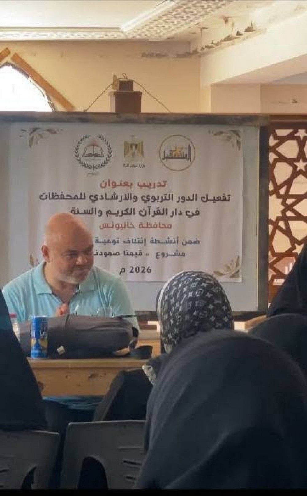 تنفيذ برنامج التدريب التربوي والإرشادي للمحفّظات في خان يونس