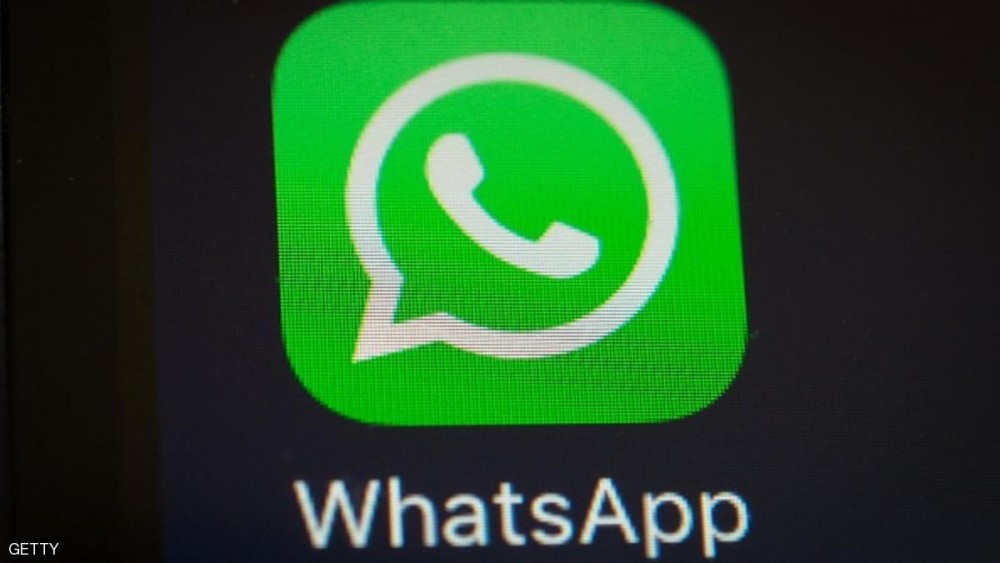 وات ابس