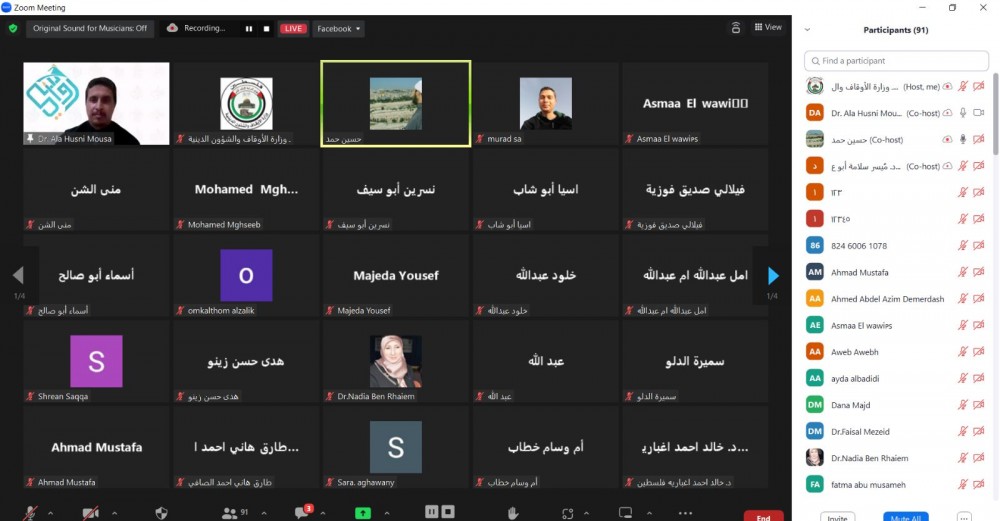 الأوقاف تنفذ دورة تدريبية بعنوان (مهارات في صناعة الحلقات القرآنية)