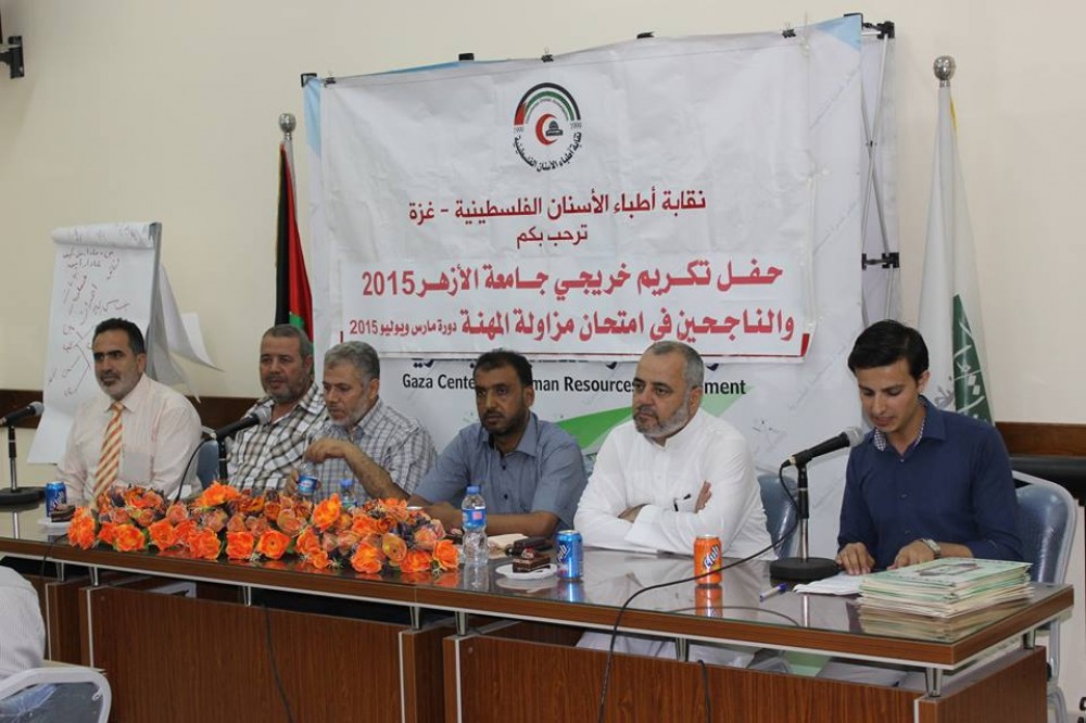 حفل أطباء الاسنان 