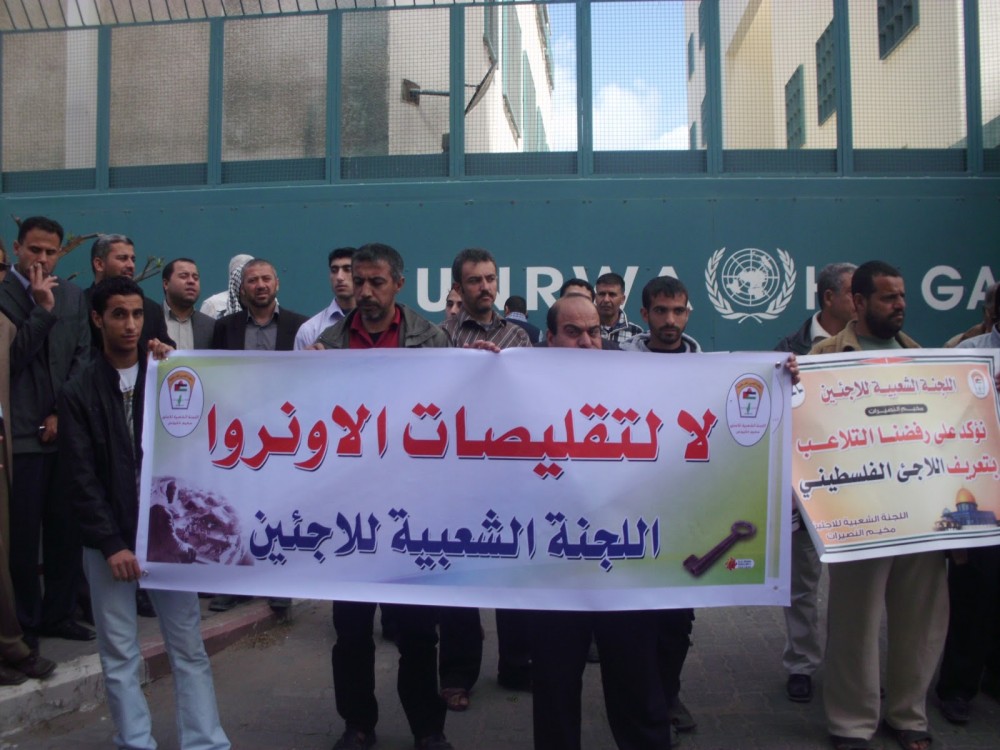 صورة أرشيفية أمام بوابة الأنروا بغزة