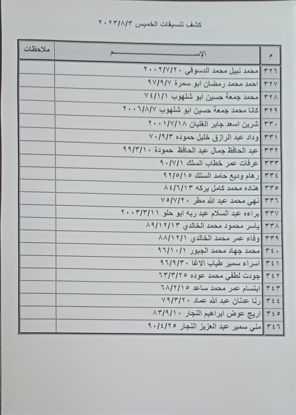 7d2efc6a-d941-46a6-b9af-042ce43bd112