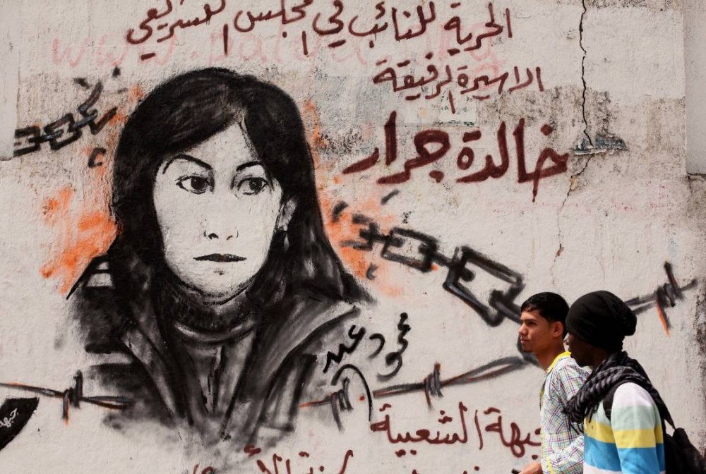 الأسيرة خالدة جرار .