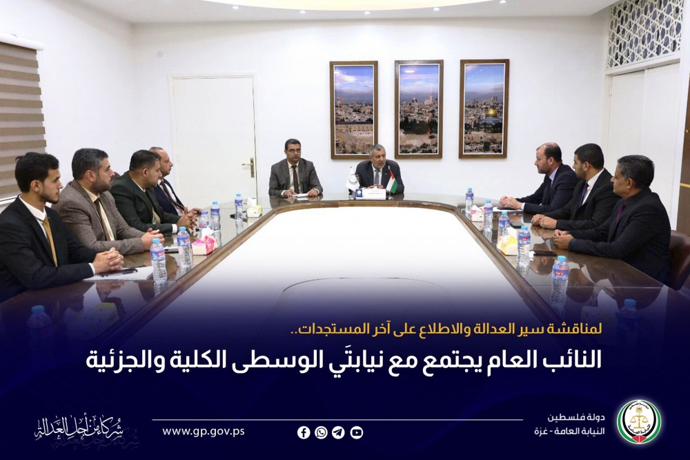 النائب العام يناقش سير العدالة مع نيابتَي الوسطى الكلية والجزئية