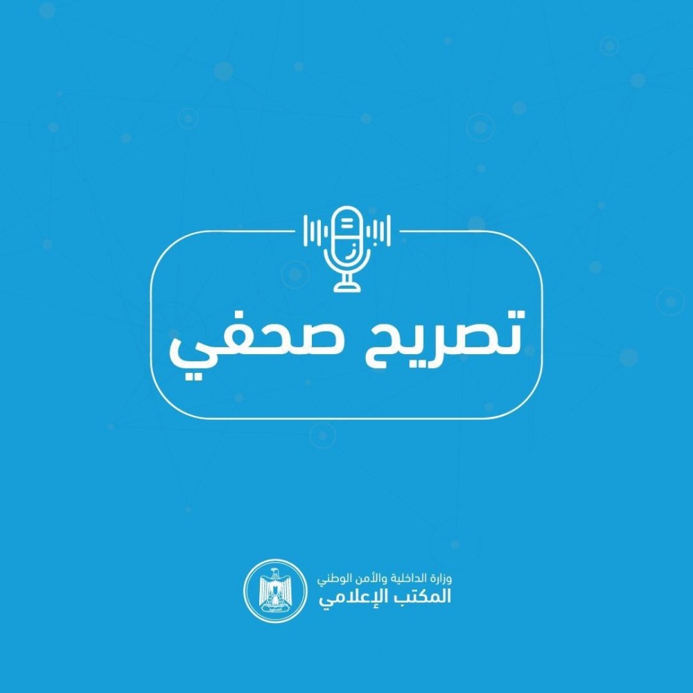 الشرطة: منع الحفلات بالأماكن العامة والشوارع ابتداء من 10 مايو 