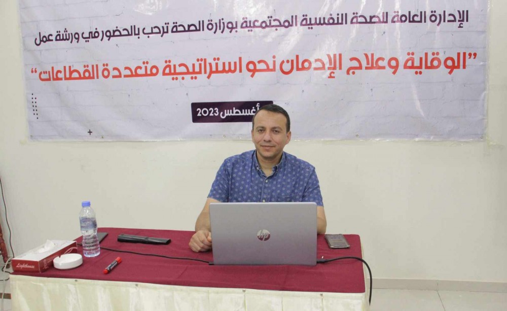 الصحة تناقش سبل علاج الإدمان من خلال التعاون بين القطاعات المختلفة