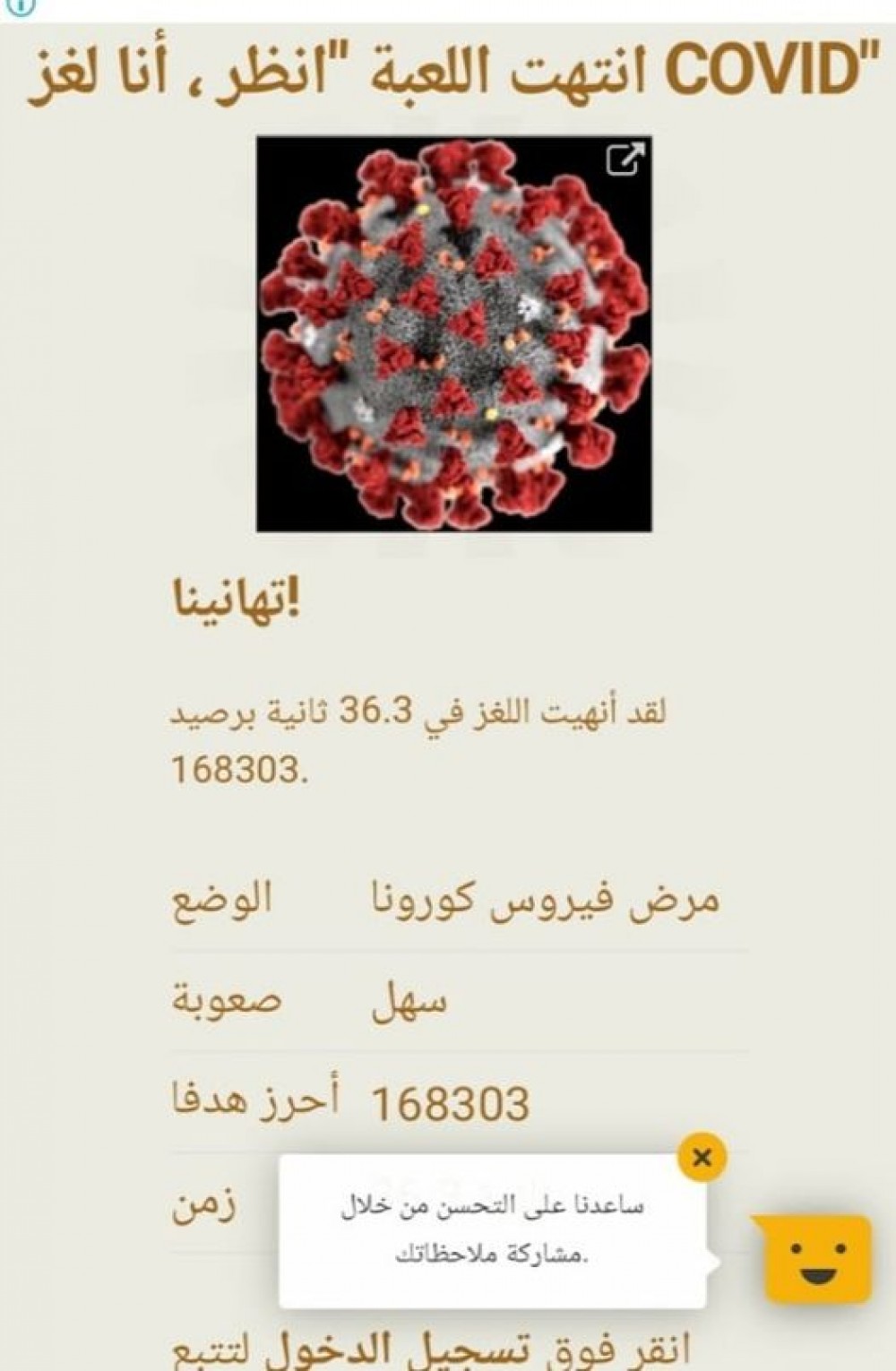 مدرسة البريج الثانوية  للطالبات بالوسطى تنظم أنشطة حول مخاطر كورونا 