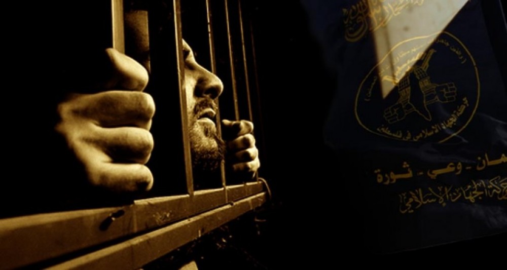 أسرى الجهاد الإسلامي