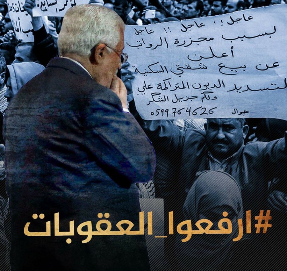 رفع العقوبات ارشيف