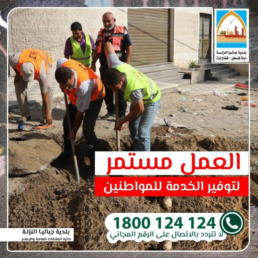 طواقم الطوارئ ببلدية جباليا النزلة  تواصل تقديم خدماتها للمواطنين 