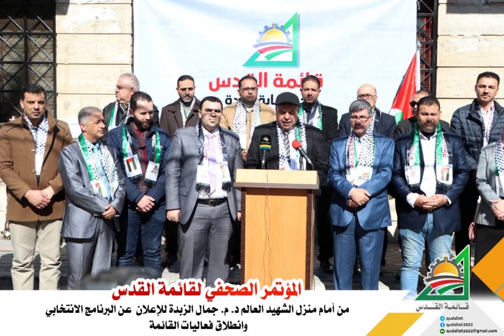المؤتمر الصحفي