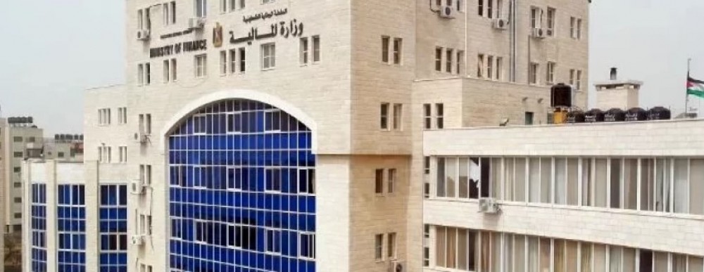 وزارة المالية برام الله. 