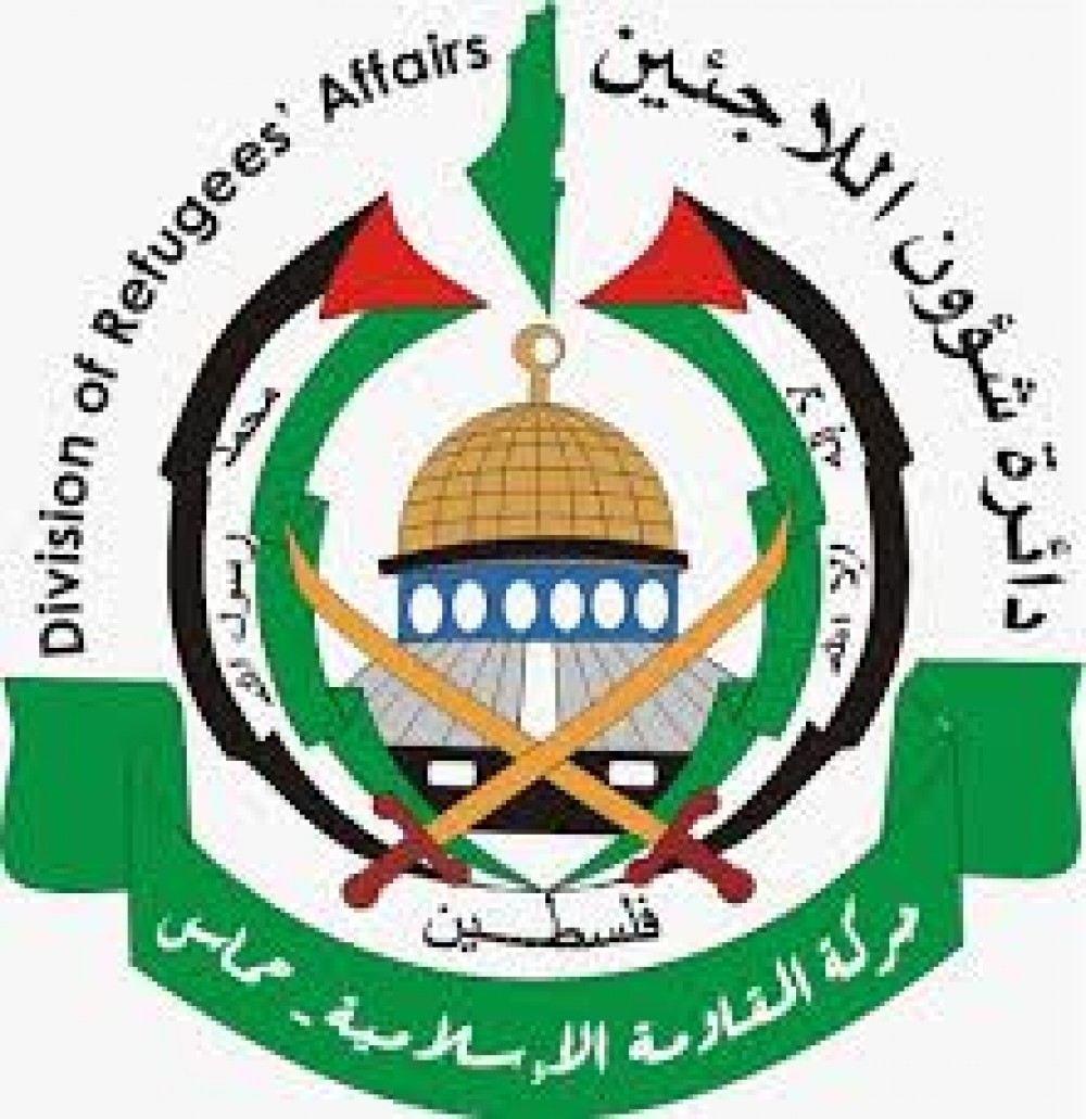 دائرة شئون اللاجئين تدعو 