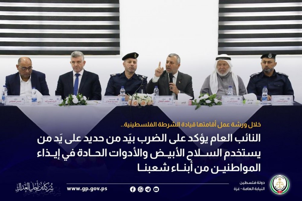 النائب العام يؤكد على الضرب بيَد من حديد على يَد من يستخدم السلاح الأبيض والأدوات الحادة في إيذاء المواطنين من أبناء شعبنا