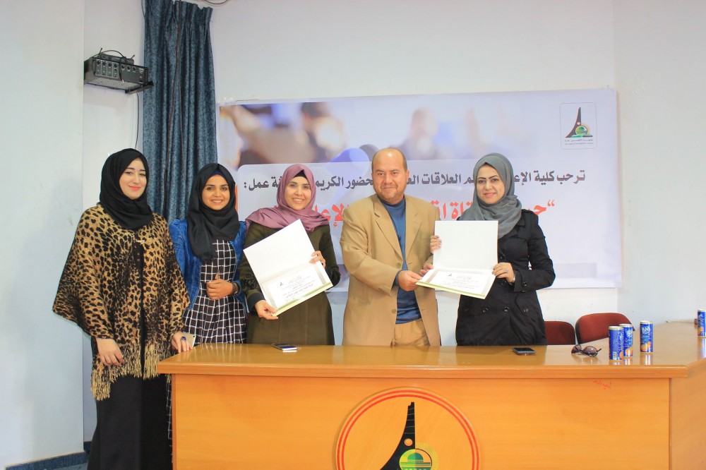 جامعة الأقصى تنظم لقاء بعنوان 