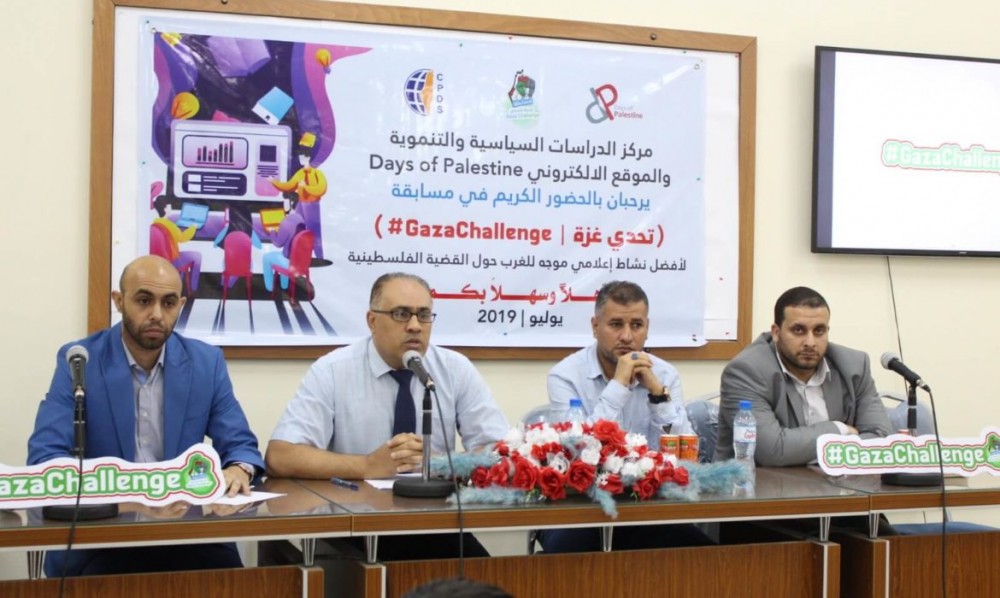 مركز الدراسات السياسية يطلق مسابقة 