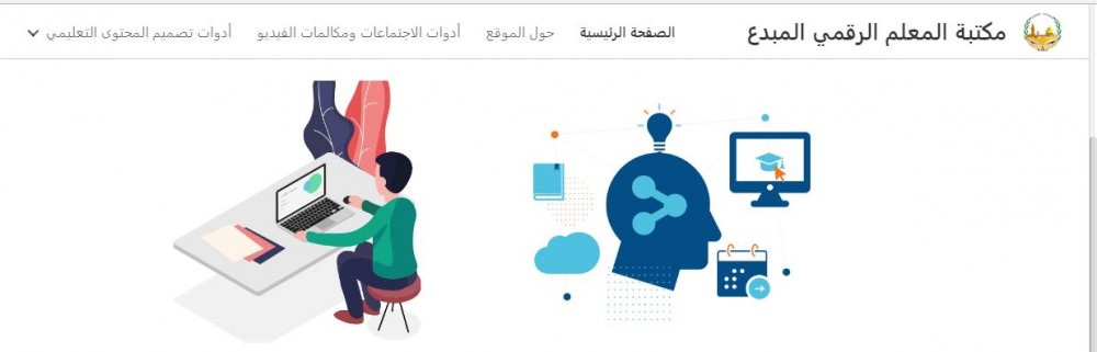 مدرسة زهرة المدائن تطلق موقع المعلم الرقمي المبدع