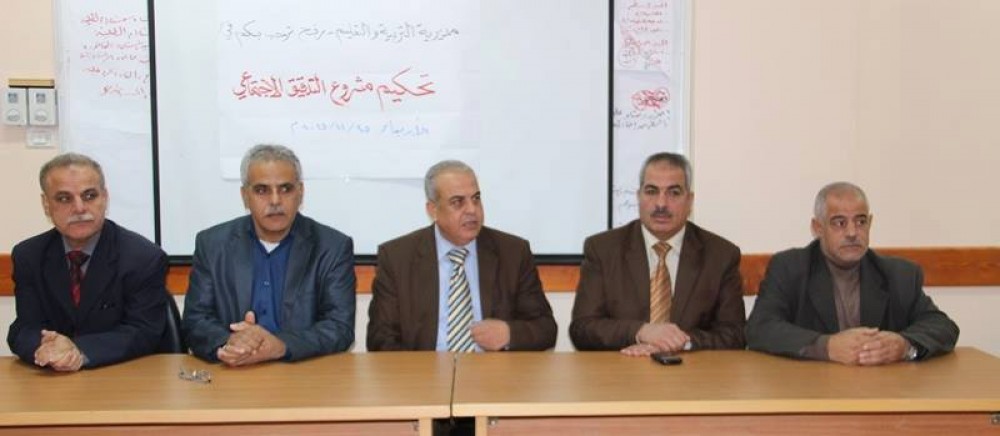 جانيب من تحكيم مشروع التدقيق لاجتماعي للمدارس برفح