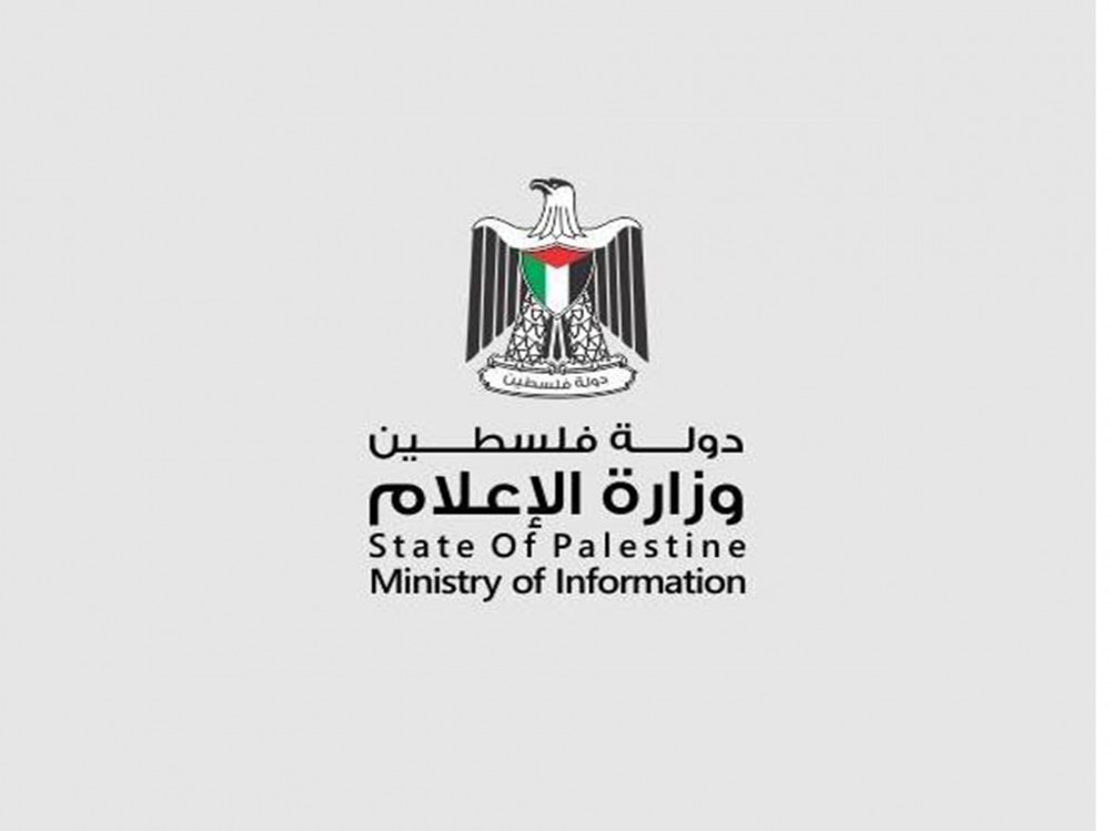 وزارة الاعلام