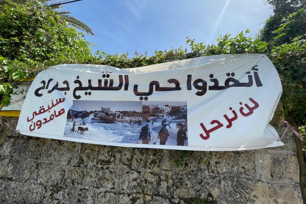 منظمة تدين سياسات الاحتلال بالتهجير القسري للفلسطينيين