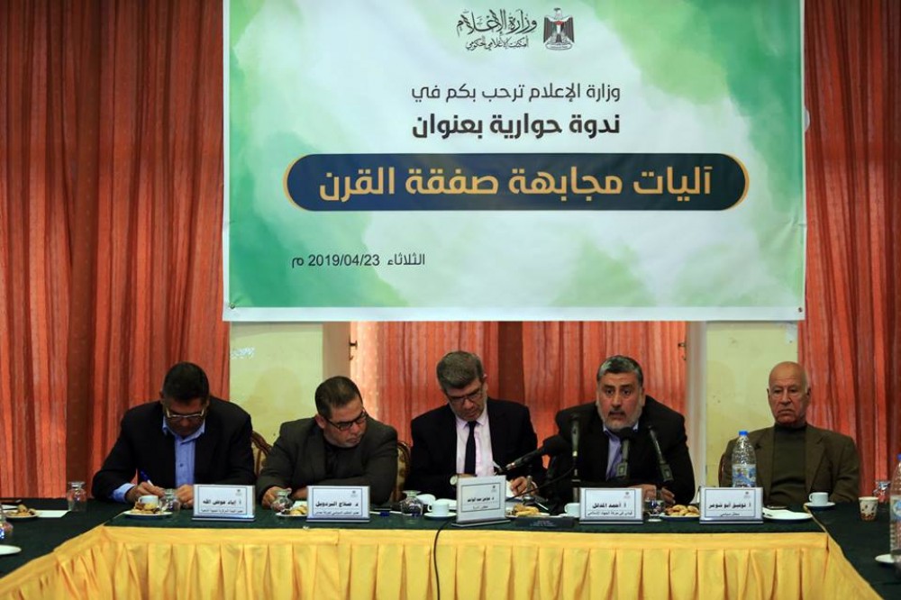 جانب من الندوة 