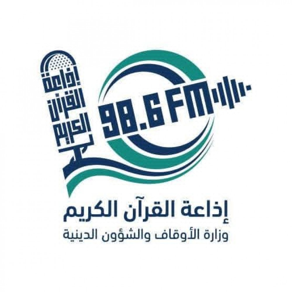 إذاعة القرآن الكريم من غزة تستنكر إغلاق إذاعة الهدى بالضفة وتؤكد دعمها